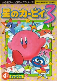 Portada del manga de Kirby's Dream Land 3