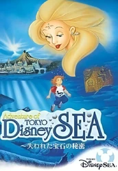 Tokyo DisneySea (2001 - PS2)