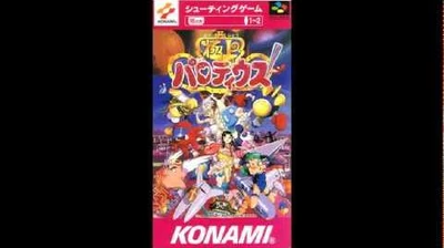 13._1-14_Gokujyo_Parodius_-_Pentaro_&_Hanako's_Theme