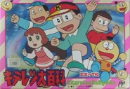 Portada japonesa