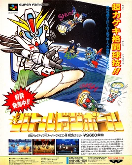 Battle Dodge Ball Poster
