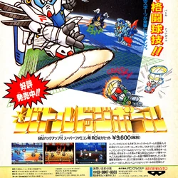 BATTLE DODGEBALL II SUPER FAMICOM JAPON UTILISÉ