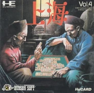 SHANGHAI - Portada PCE JAP.jpg (127 kB) Portada PC Engine