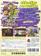 Nintendo All-Star Dairantou Smash Brothers - BACK.jpg (140 kB) Contraportada N64 (JAP)