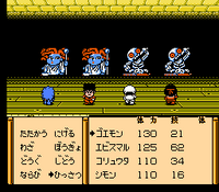 Ganbare Goemon Gaiden 2