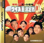 Portada versión Saturn
