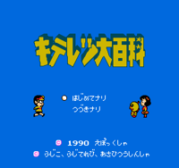 Pantalla de título del juego.