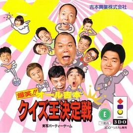 Bakushouyoshimotocover