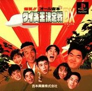 Portada versión PlayStation