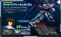 Freedom Gundam (Gundam Seed Destiny)