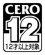 CERO 12