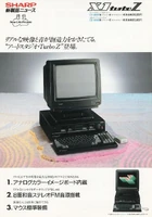 X1 turbo Z (CZ-880C) (1986)