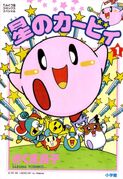 Hoshi no Kirby (Ryoko Sakuma) (1992/2009 - 12 tomos + especiales)