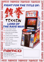 Tekken Arcade