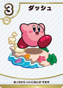 Kirby no Copy Toru! (Trading Cards)