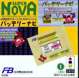 Batettery Navi cover