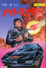 Knight Rider Manga