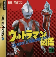 Ultraman Zukan