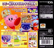 Contraportada japonesa