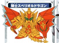 SD Gundam Gaiden OVAs (Superior Dragon)