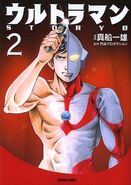 Ultraman Story 0 (manga de 2005)