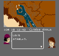 Satsui no Kaisou 2.png (6 kB) Captura Famicom