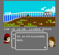 Satsui no Kaisou 1.png (4 kB) Captura Famicom