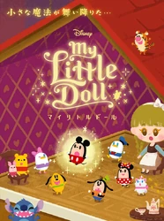 Disney My Little Doll (2016 - iOS, Android)