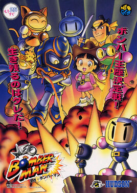 Neo Bomberman portada