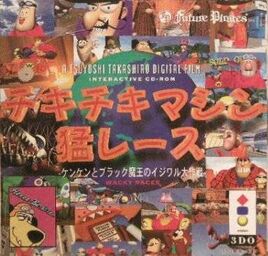 Chiki Chiki Machine Mou-Race