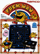 Folleto Arcade JAP