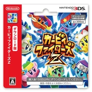 Portada japonesa (Kirby Fighters Z)