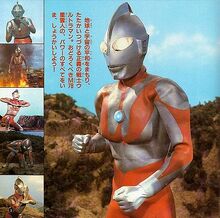 Ultraman TV