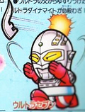 Ultraseven (Ultraseven)