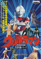 Ultraman Arcade