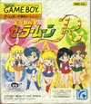 Bishoujo Senshi Sailor Moon R (GB)