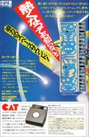 Portada PC-88