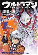 Ultraman: THE FIRST (manga de 2003)