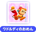 Rey Dedede (Máscara de Waddle Dee)