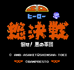 Pantalla de título del juego