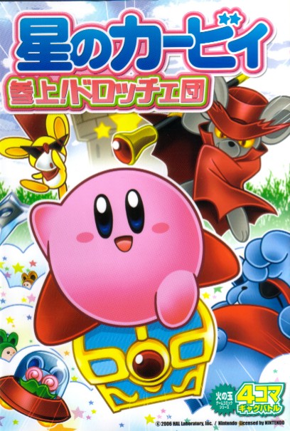 Kirby: ¡Roedores al ataque! | Wikijuegos | Fandom