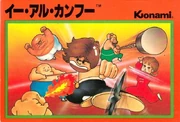 Portada Nintendo Entertainment System