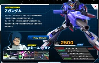 Zeta Gundam (Zeta Gundam)