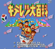 Pantalla de título del juego