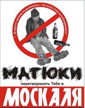 MatPeretvV Moskalja.jpg