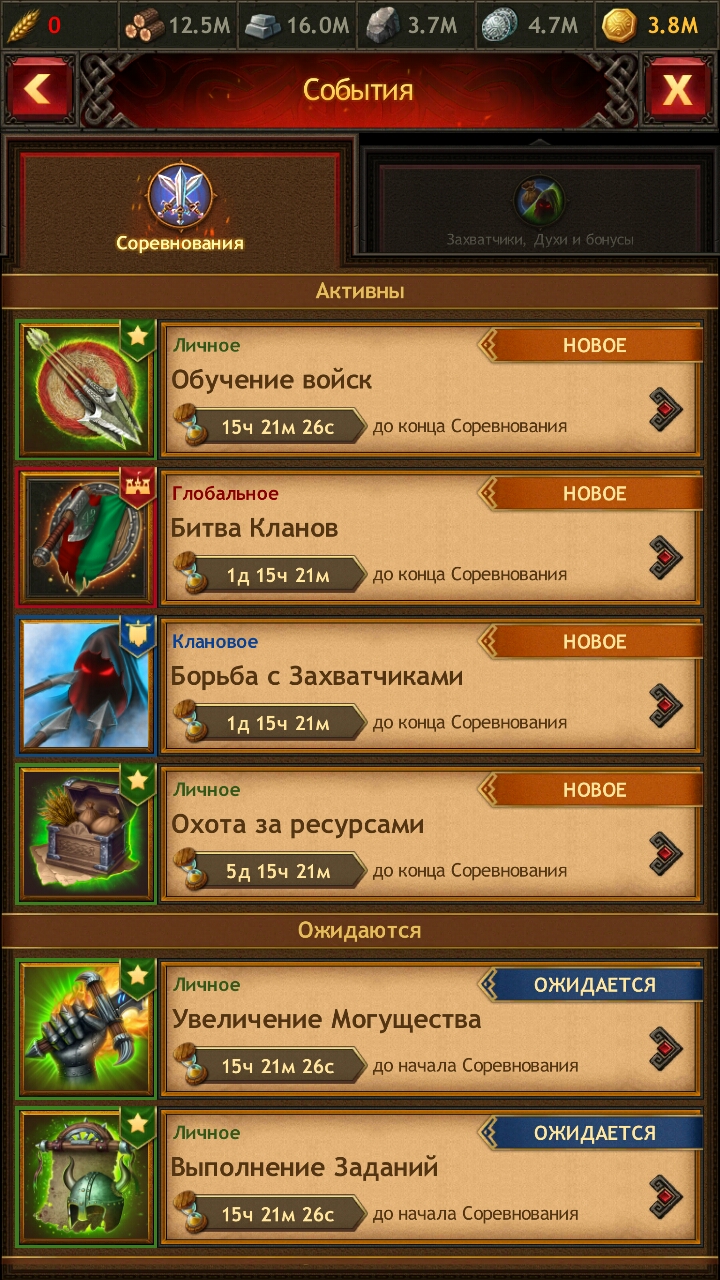 Основы игры