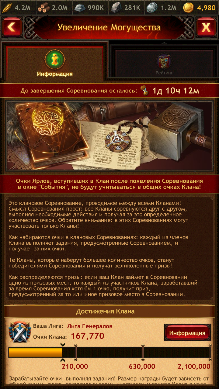 Клановые Соревнования | Vikings: War of Clans guide вики | Fandom