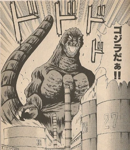 Fake Godzilla (Manga)