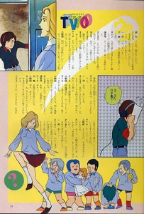 Miwafeb1982 page 11.jpg (446 KB) Miwa in the February 1982 issue of 月刊OUT