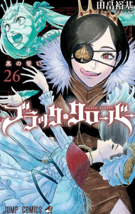 Vanica on the cover of Volume 26.
